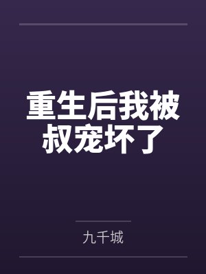 你在叫谁哥哥[电竞]