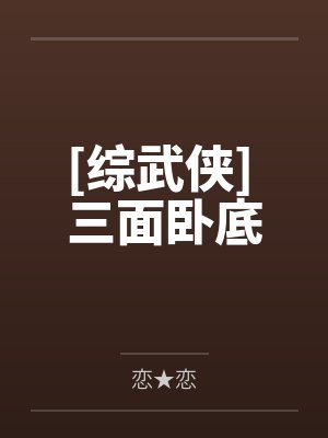 欲海折竹