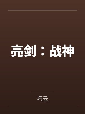 求助:时空门怎么上交by贝尔