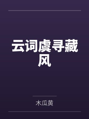 剑魔异界录