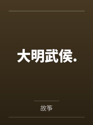 【gb】穿进无下限R18游戏by沂水行歌