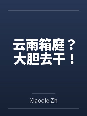 斗罗:武魂九幽獓,传承毁灭神位