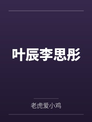 玩具熊与出镜少女(兄妹高H)