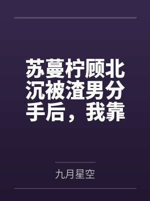 成了血族万人迷！