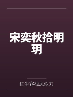 和前男友穿到七零