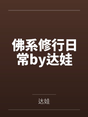入夜沦陷