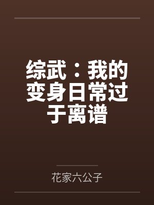 叶瑾路西法诱捕之下[gb]