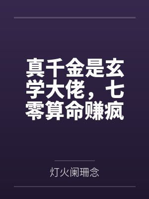 斗罗:开局密室按着教皇比比东的大屁股狂操,逼她张开肥腻雌穴跪地吞精当母狗!更有一手遮天帝皇道,扒光千