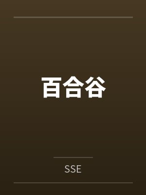 卫云章崔令宜京城模范夫妻互穿后