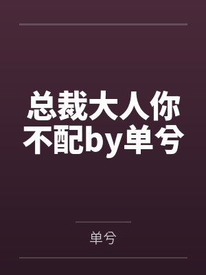 同学，你越界了