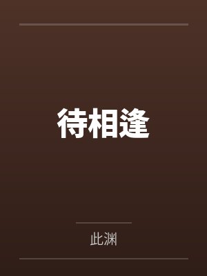 入戏