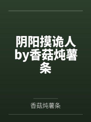无声觊觎by江寄言