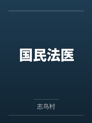 十梦九有你
