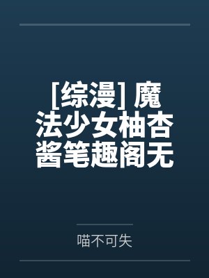 娱乐系统小说最新章节