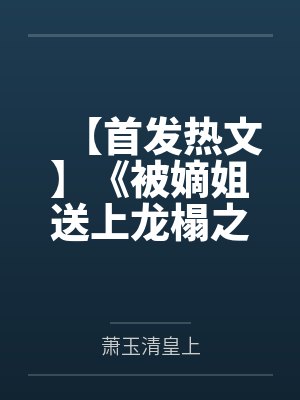 团宠真千金的马甲多亿点怎么了