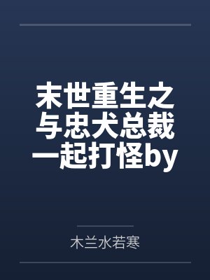 从海贼开始的万界之旅