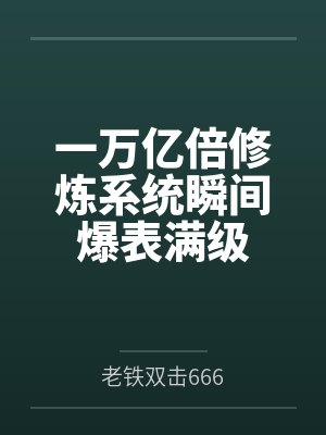 雌畜王国:世界