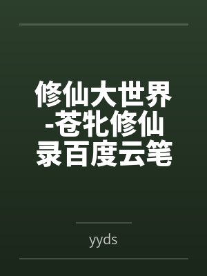 我嗑的CP一定是真的