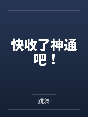 春节小屁孩绿母绿妻——大年三十,来我家拜年的熊孩子侄子把我慈祥温柔的爆乳妈妈、温柔的肥臀老婆都打桩成
