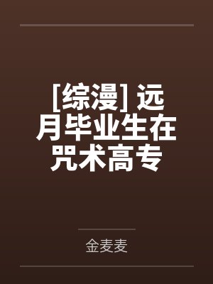 爆红,从正确使用黑料开始by秦尤