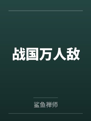 九五至尊笔趣阁无弹窗
