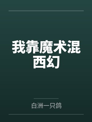 年代大佬的漂亮小娇妻