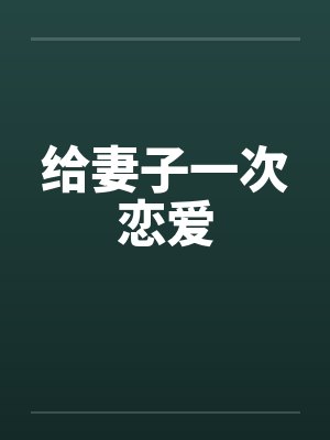 良渚神鸟