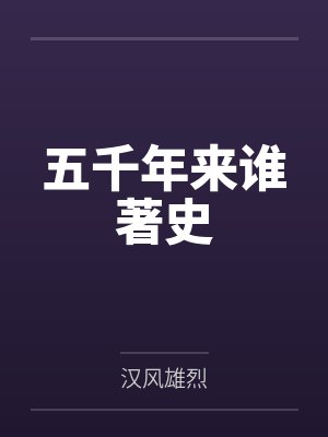 商六安庄不澄