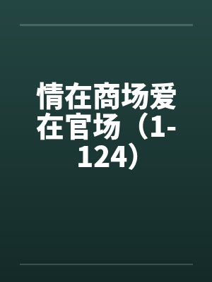 许天宁越