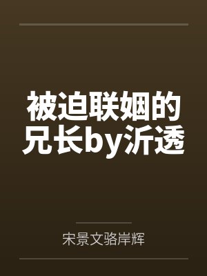 纨绔雄虫今天也在直播做饭[虫族]