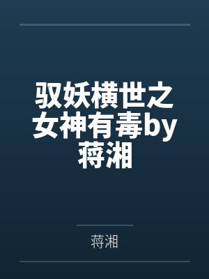 徐清张中唐朝地主爷