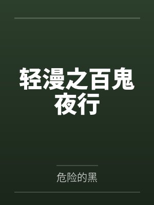 青焰烛阴