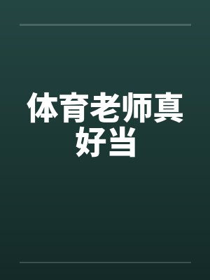 沈小糖