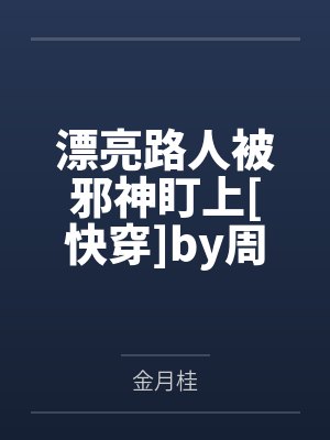 战枭by长铗归来