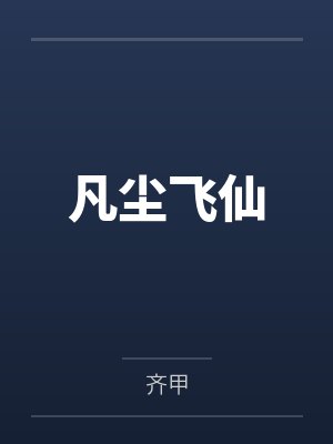 离婚后,禁欲大佬跪求我复合