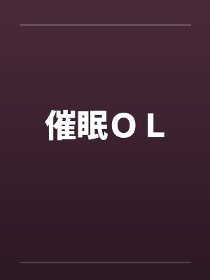 卧底宠妃（高h）