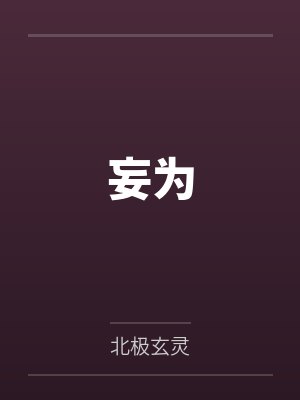 新月雪