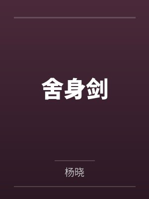 爱洛伊丝奥萨尔