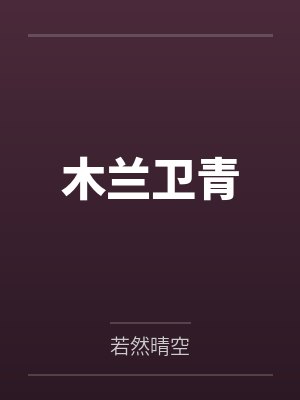 老公给别的女人打车上班,而我却在挤公交
