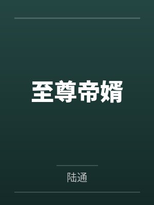 罪犯们的逃亡之旅by樱_祝融