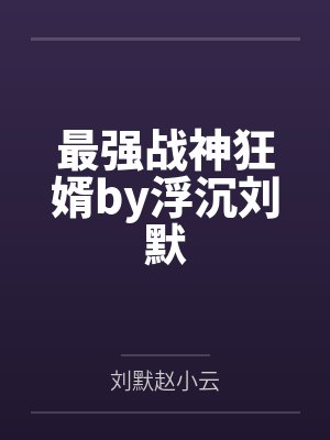 重生成邪神雕像