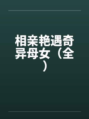 即便我想离开你