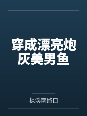 时下热恋[娱乐圈]by文鹤鸣