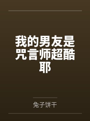 无职专生墨门