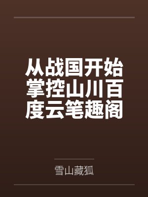 重生中奖前,目标,桃李满天下