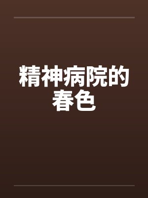 败犬女帝,把头发盘起来!