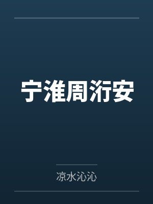 楚地无风文集