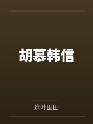 猜不到的金主（骨）