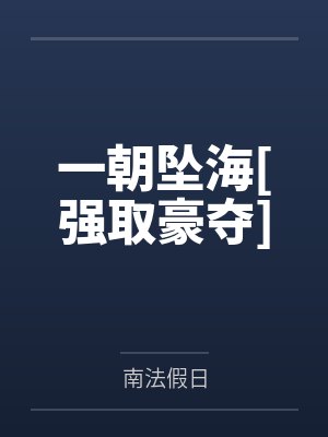 大枭雄by落叶浮尘周毅