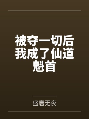 我的天命娇妻